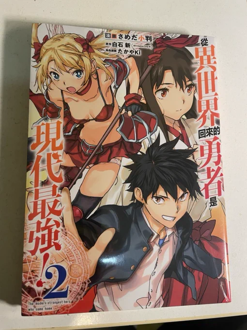 翻訳版二巻も出していただけるようです!I would appreciate a translated version as well !! 