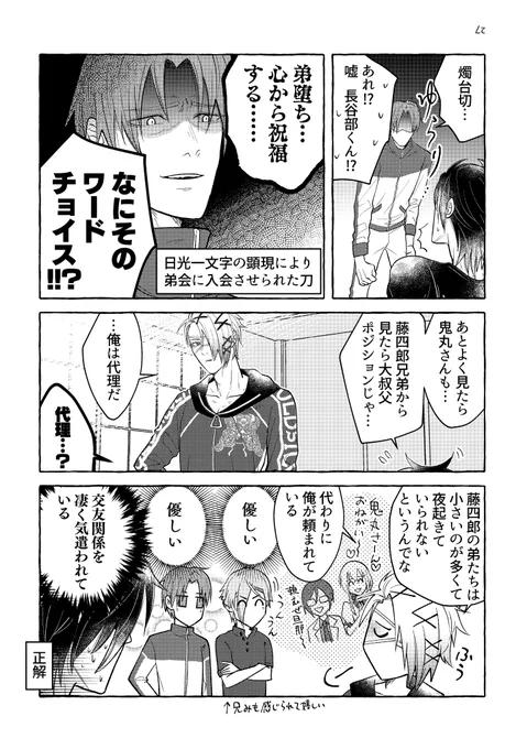 【4/4】
弟編サンプル 