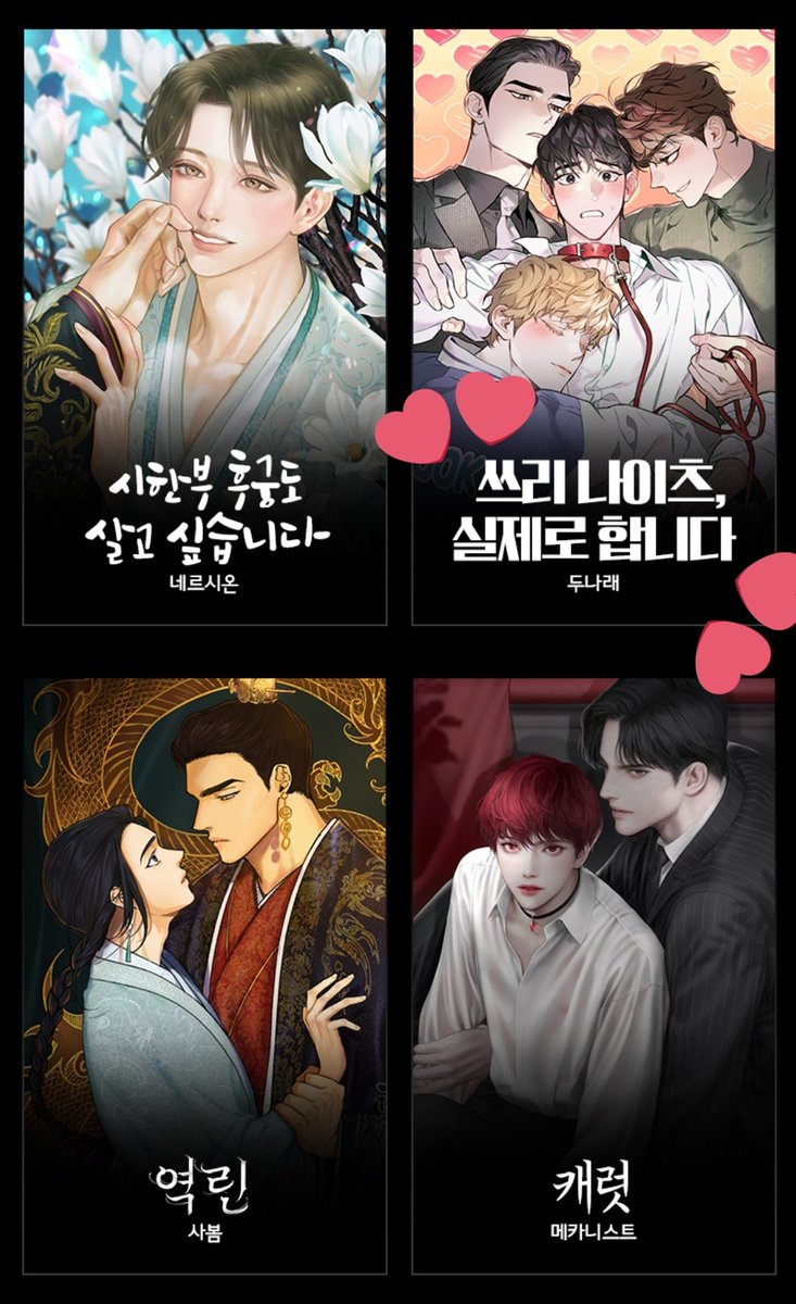 봄툰 어워드 웹소설 부문에 다공일수 고수위물 '쓰리나이츠, 실제로 합니다'가 후보로 선정되었어요! 많은 사랑주셔서 진심으로 감사드립니다~~! 

bomtoon.com/event/2022_awa…