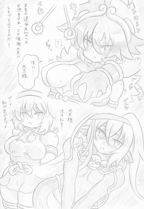 オリジナル、ソンクゥちゃんVS催眠大王 