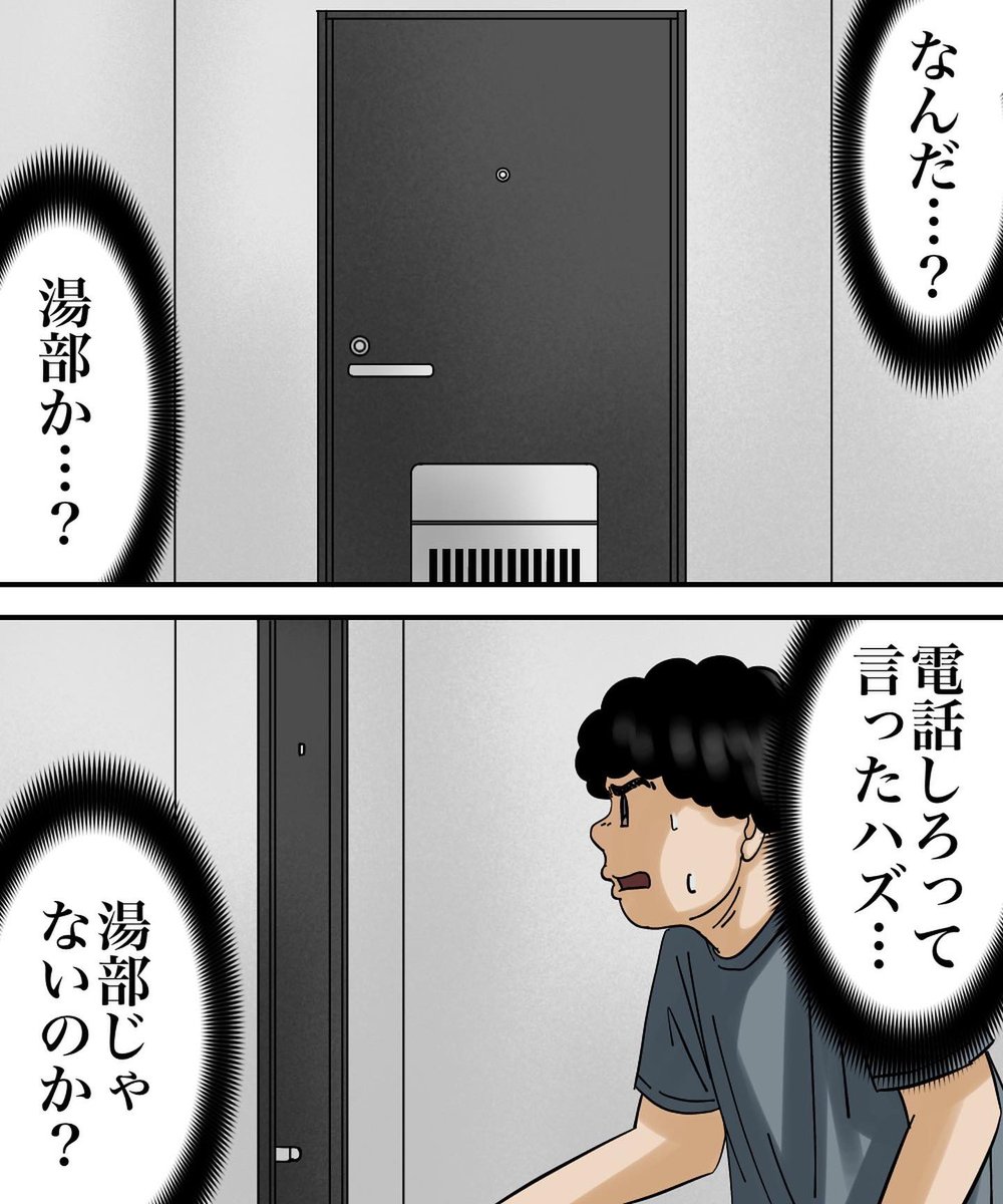 消えた人形屋敷【18】2/3 