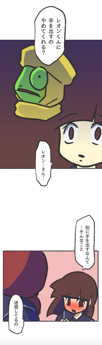 女子トイレでも人の顔色を気にするうじ子 (それでも人間レオンくん)【1/4】 #観世あみ作品投稿祭り毎朝7時30分 