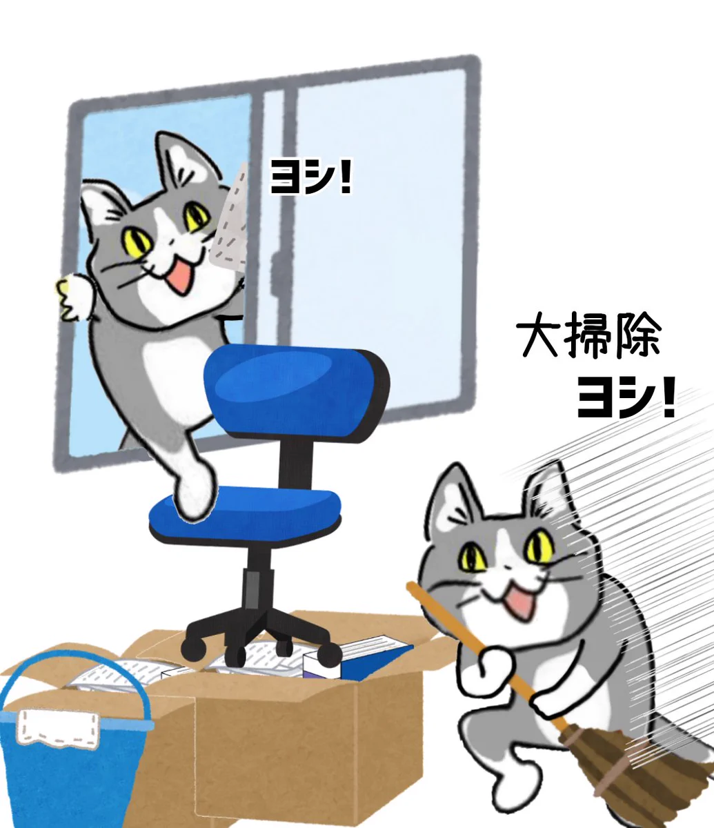 年末の大掃除もヨシ！現場猫は危険がいっぱい！！