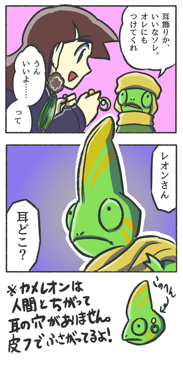 去年コミティアに参加した時に描いた宣伝漫画(それでも人間レオンくん番外編)
#観世あみ作品投稿祭り毎朝7時30分 