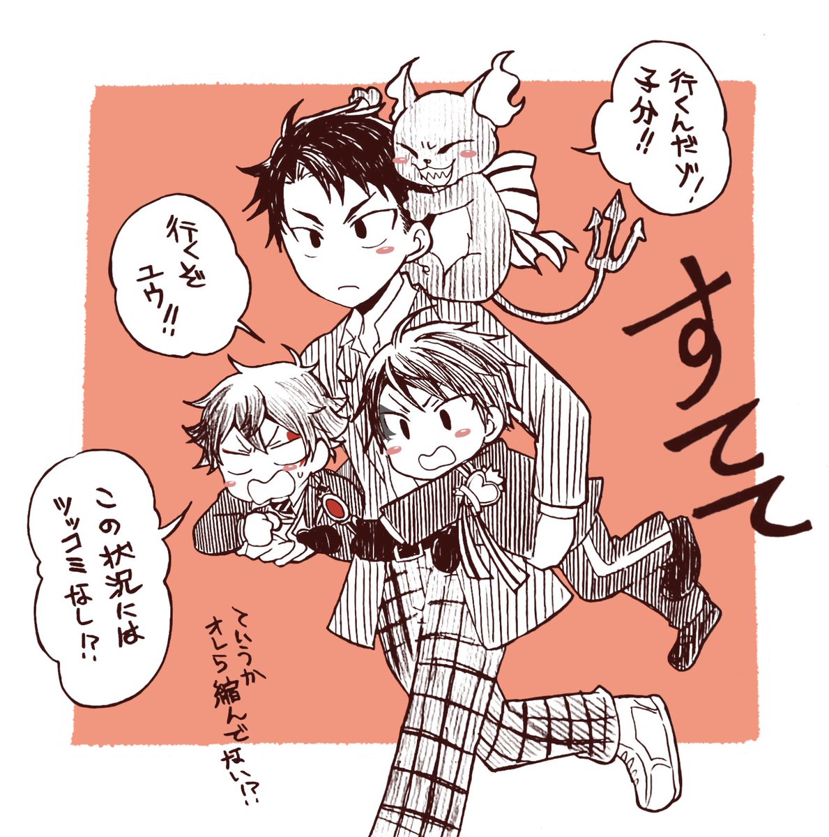 頼もしいゆーけんくんとマブ 
