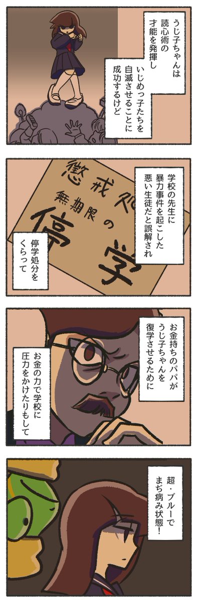 総集編からの新展開 (それでも人間レオンくん)
#観世あみ作品投稿祭り毎朝7時30分 