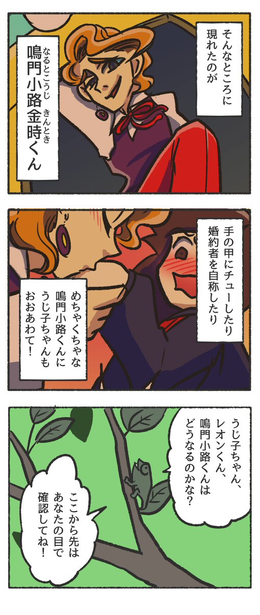 総集編からの新展開 (それでも人間レオンくん)
#観世あみ作品投稿祭り毎朝7時30分 