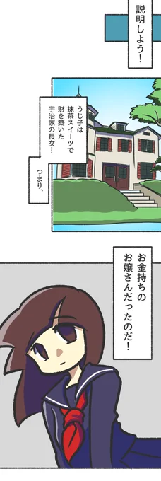 世の中は金鳴門小路金時初登場(それでも人間レオンくん)【1/3】#観世あみ作品投稿祭り毎朝7時30分 