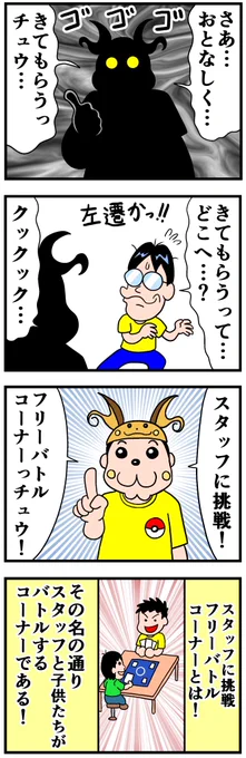 僕とポケモンカード㉙ 