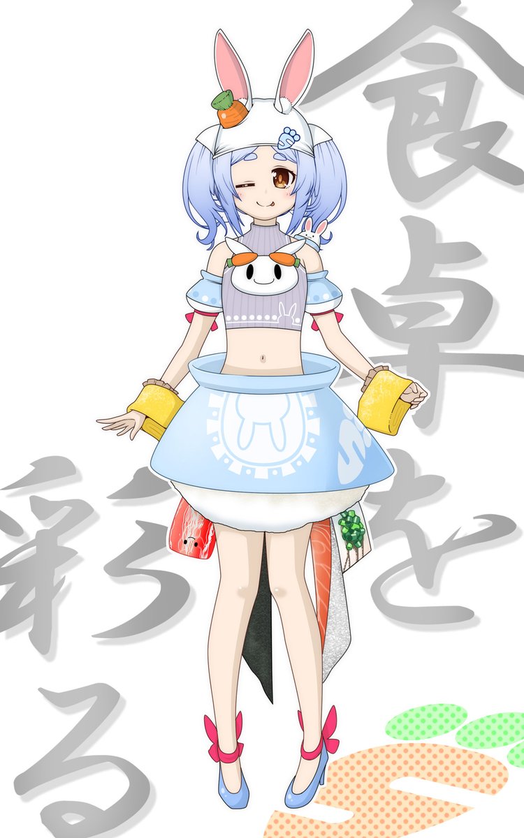 完全に見切りました 今回のテーマはズバリ"和食"です
 #兎田ぺこら新衣装予想 