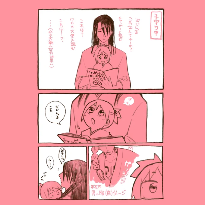 苺花ちゃんと白哉さん
白哉兄様は他の人より少し細身なのをちょっと気にしてたら可愛い
兄様は肉もつかないし肌とかも焼けずに赤くなって終わりそうなイメージ
因みにルキアも言われてる
細身美人兄妹可愛いね 