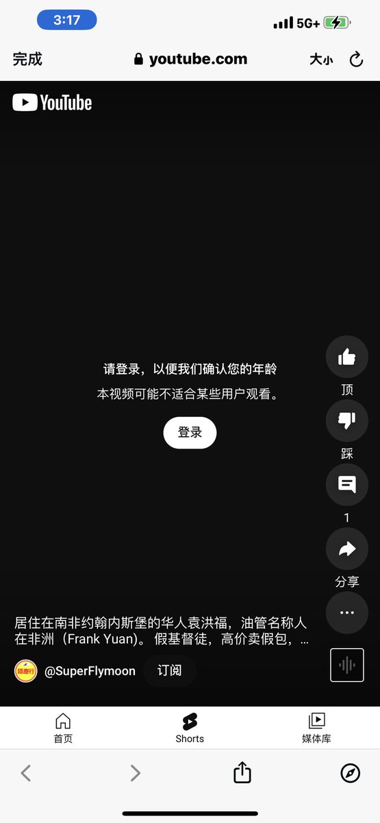 袁二狗！真是非人类！是粗生！油管已经给定义了！