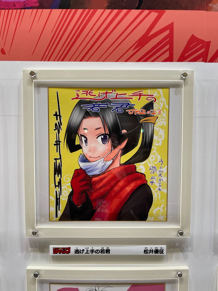 【限定100枚の非売品】逃げ上手の若君 箔押しアクリルアート 松井優征 FkIrtSDaAAAMFsa?format=webp&