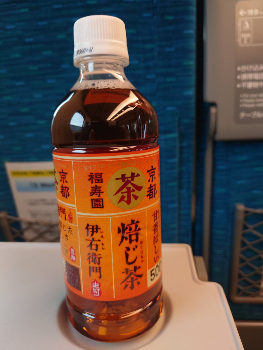 youichan1009's tweet photo. 乗換の合間、混んでてスタバ買えず。自動販売機は最強。あと、EX-IC限定の企画乗車券S Work車両に初乗車。 #東海道新幹線のぞみ #伊右衛門 #焙じ茶 #サントリーフーズ #swork車両 #tokaidoshinkansennozomi #iemon #roastedgreentea #suntoryfoods #swork https://t.co/uAQCcI7CLu