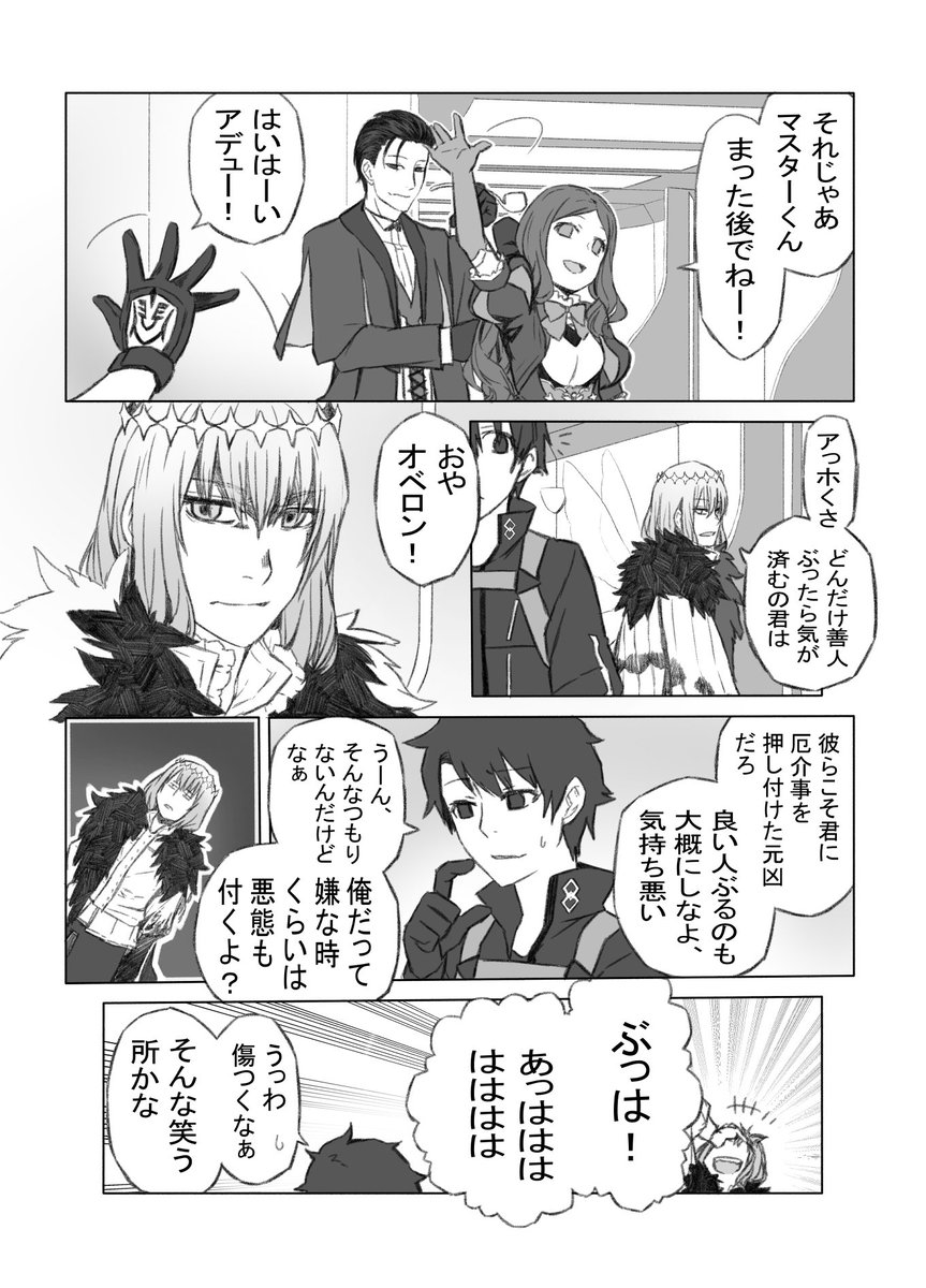 オベロンPU

石何百個も使って全然当たらなくてぐちゃぐちゃの感情で昨年描いた漫画
みなさんには当たりますように

#FGO 