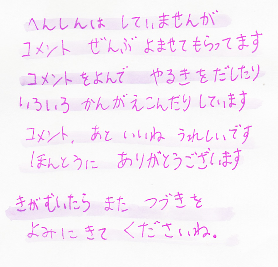 こめんと や はんのう くれる人  #ふしぎな人たち
#観世あみ作品投稿祭り毎朝7時30分 