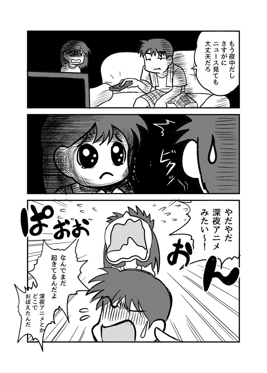 リモコンの主導権がにぎれなくて悩んでいます
#観世あみ作品投稿祭り毎朝7時30分 