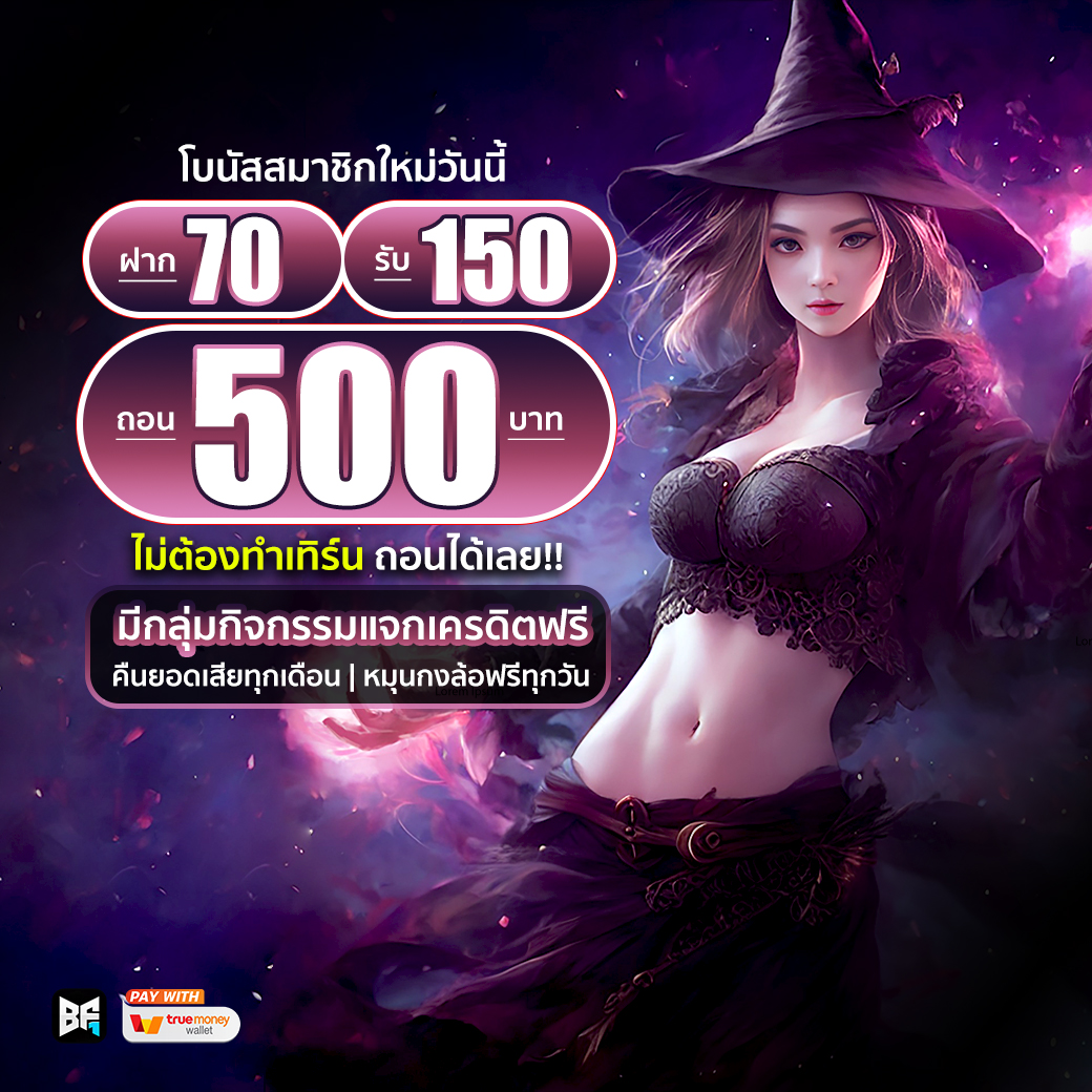 pt8849's tweet photo. BETFLIXONE
‼️สมาชิกใหม่ ฝาก 70 รับ 150
📲𝐋𝐢𝐧𝐞 : @bf22
คลิกเลย👉 https://t.co/nkaF8fxa1z
#เครดิตฟรี#เครดิตฟรีแจกทุกวัน #เครดิตฟรีไม่ต้องแชร์#สล๊อตแตก https://t.co/JIs3MIEOOL