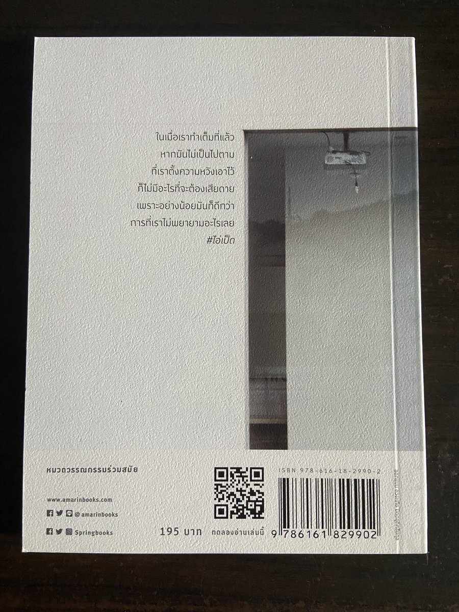 booo200x's tweet photo. หนังสือ “ปล่อยให้เวลาได้ทำหน้าที่ของมัน”
- ได้จากงานหนังสือเมื่อกลางปี
- ไม่เคยอ่าน สภาพใหม่มาก
Price 95 [ จากราคา 195 ]
ค่าส่ง 20 บาท
 #ส่งต่อหนังสือ #หนังสือมือสอง #ส่งต่อหนังสือสภาพดี #ส่งต่อหนังสือมือสอง #ส่งต่อเครื่องเขียน #หนังสือมือหนึ่ง #ขายหนังสือ https://t.co/e53GBGlEXl