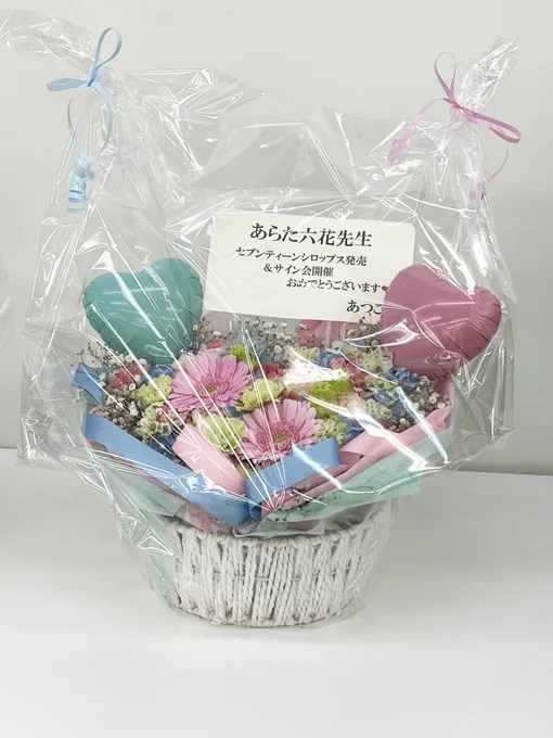 【#あらた六花 先生サイン会②】\本日開催/素敵なお花をいただきました!お送りいただいた皆様ありがとうございます 