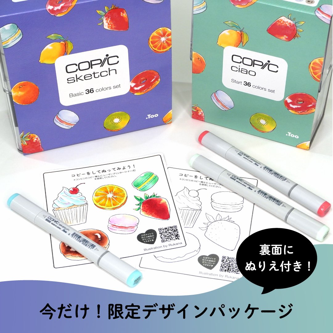コピックまとめ売り 未使用】コピックインク（Copic ink）76本まとめ