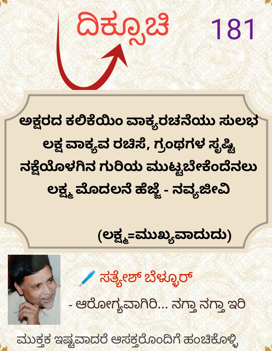 Satyesh Bellur tweet media