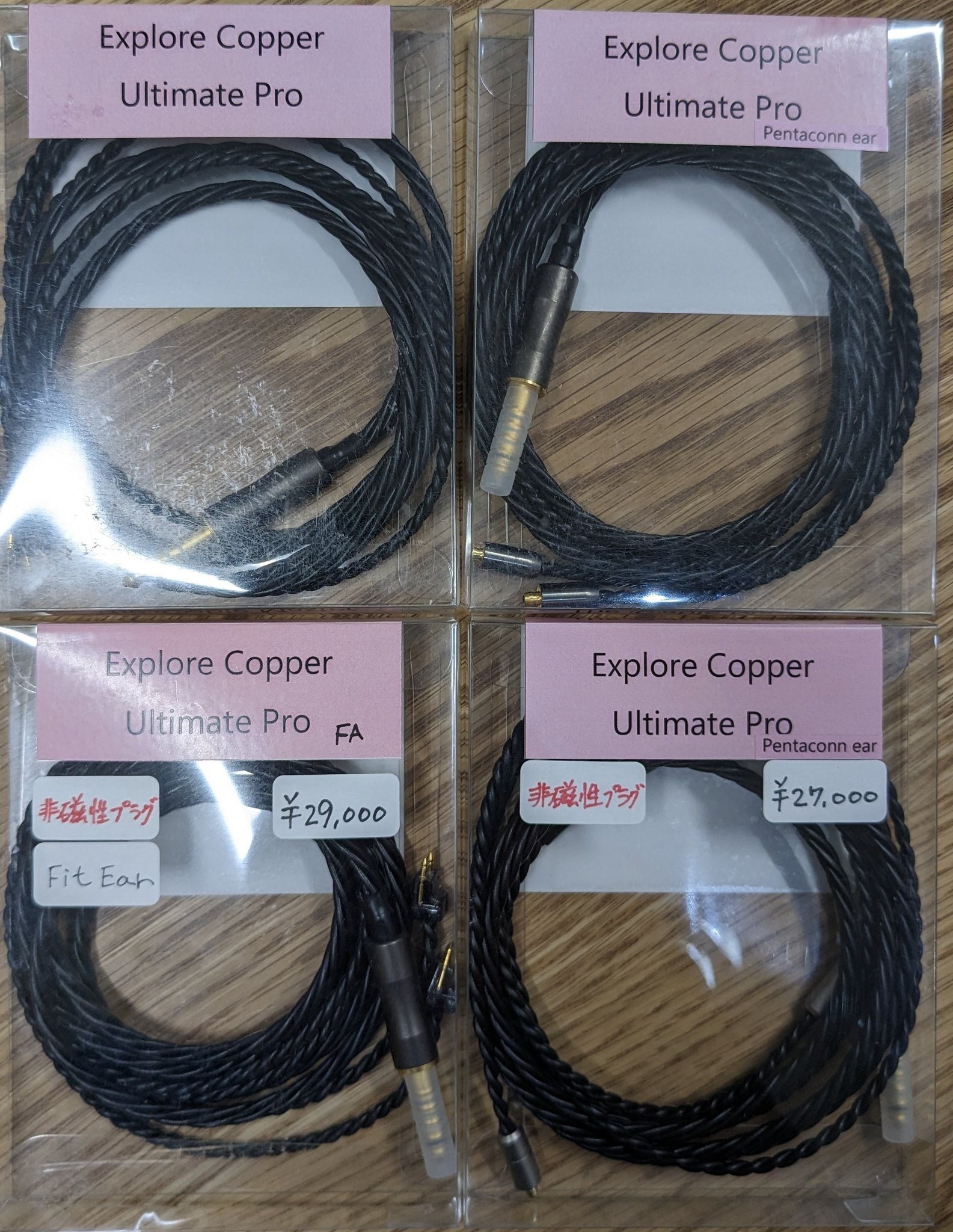 Explore Copper Ultimate Pro 非磁性プラグ型 - ケーブル/シールド