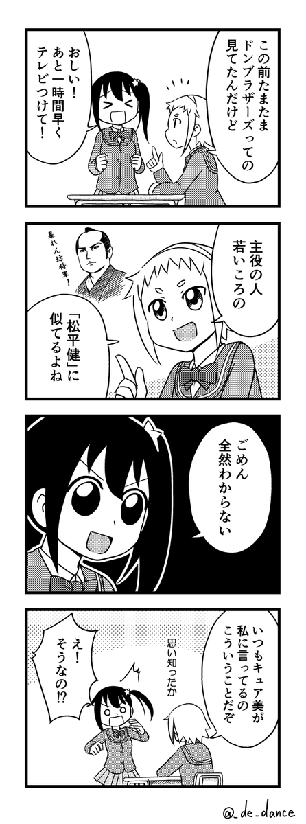 ドンブラザーズ放送期間中に自分の4コマとも縁をつないでおこうと1ネタ描いてみました 