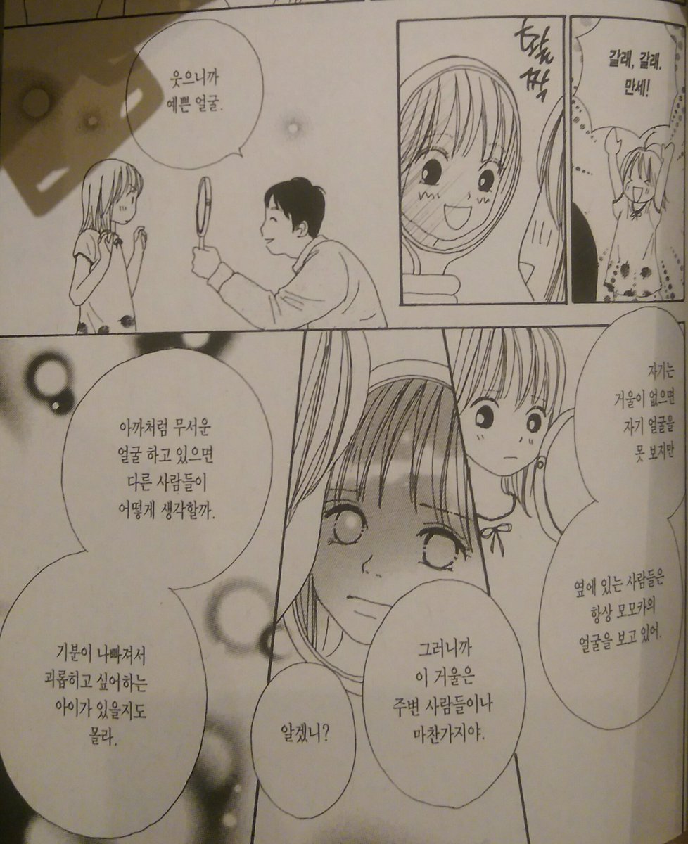 일본 만화 <학급 히에라르키>

남자애한테 가위로 머리를 잘리고 온 딸에게 애비가 ^교훈^을 주는 장면이다.

"(웃지 않으면) 기분이 나빠져서 괴롭히고 싶어하는 아이가 있을지 몰라."

🤮🤬 이 미친 만화 쓴 분의 <오늘은 회사 쉬겠습니다>는 드라마화도 됐음;