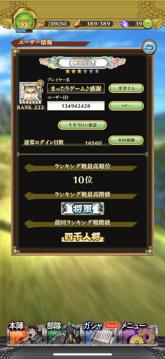 もっこすさん本当に最高です😭
最後に合従頑張ります🔥💪