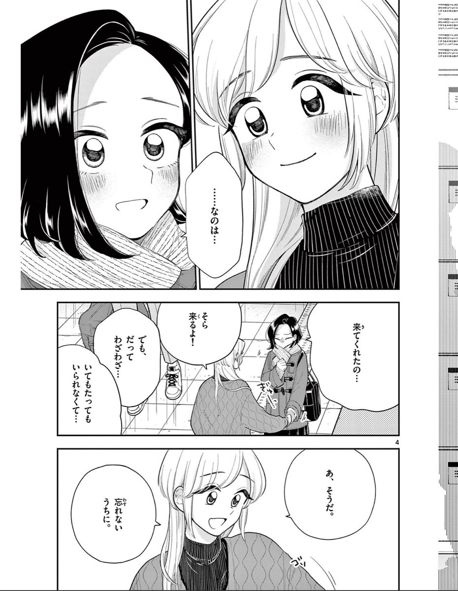 148話 このさきにつづくみち②公開されてました〜!148話後半です。
遅くなりましたが、今週もよろしくお願いします〜🥰
https://t.co/qLHjrb8djy

#はなにあらし
#百合
#百合漫画
#サンデーうぇぶり 