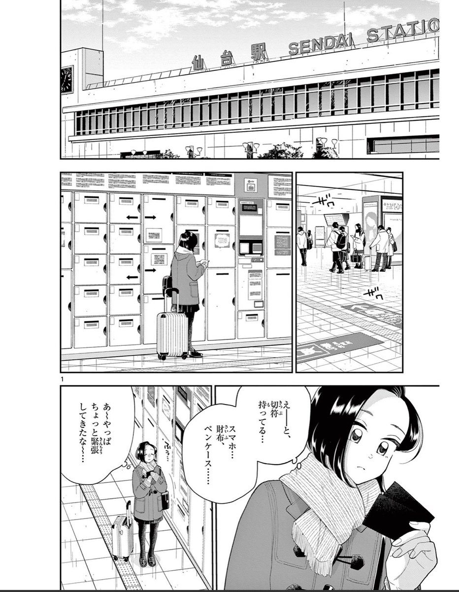 148話 このさきにつづくみち②公開されてました〜!148話後半です。
遅くなりましたが、今週もよろしくお願いします〜🥰
https://t.co/qLHjrb8djy

#はなにあらし
#百合
#百合漫画
#サンデーうぇぶり 