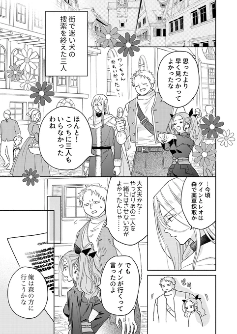 勇者パーティから追放されるやつ【4】 #創作BL (1/3) 