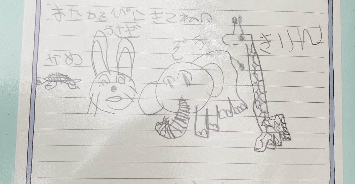 4歳のササハラがおばあちゃんに宛てたお手紙出てきた〜またあそびにきてねって書いてある笑

きりんやたら上手🦒🦒 