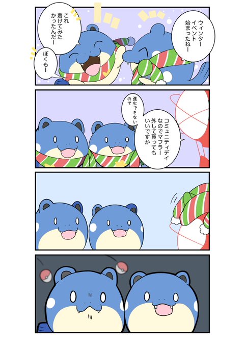 東みなつ(@azuma_m) さんのマンガ一覧 : リツイート順 : 13ページ目