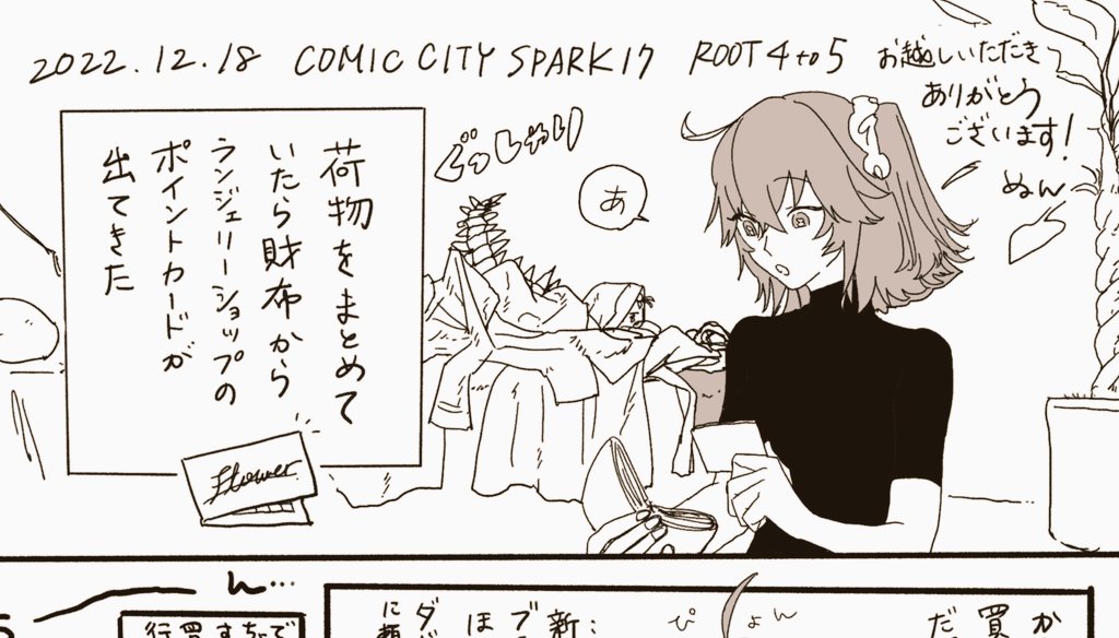 12/18 SPARK お品書き です!
「めくるめくべく」A5/64P/700円
【西3 D10a ぬれぎぬ未満】 です!
ぐだちゃんの短編集出します!本出すの初めて!わたわたしますがよろしくお願いいたします!
ペライチですが無配もあります! 