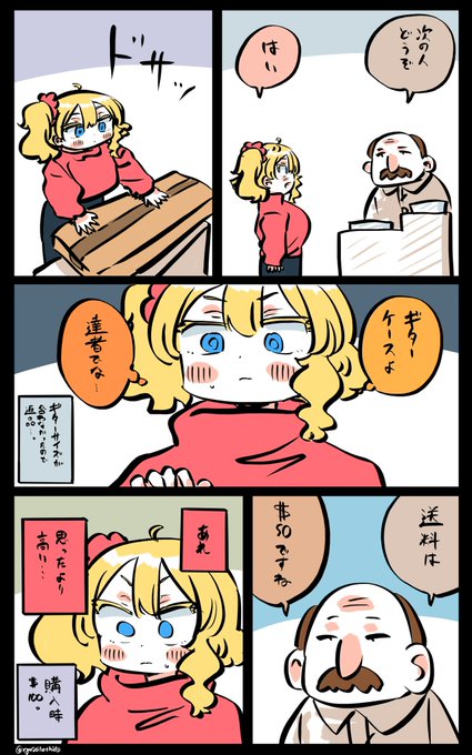 なんも知らなかったフロリダちゃん日記です。 