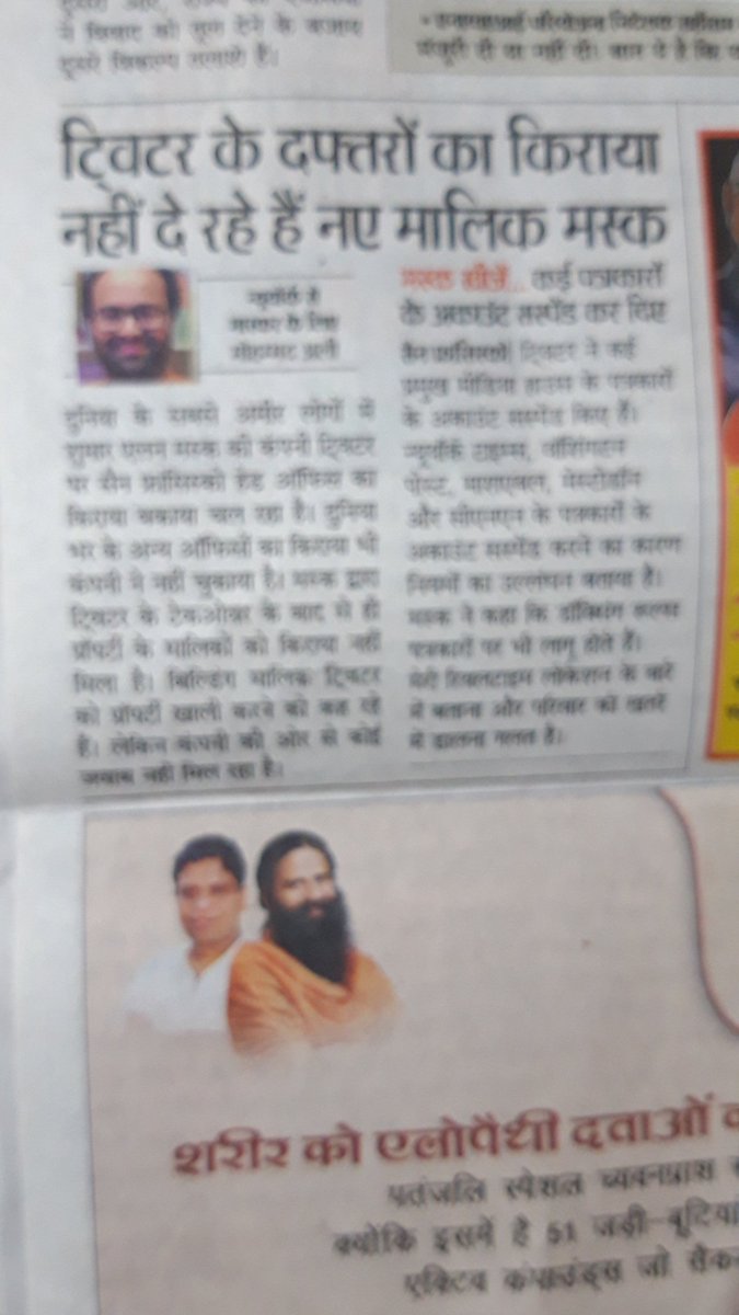 baanswala's tweet photo. @DainikBhaskar 
ये न्यूयॉर्क से भास्कर के लिए मोहम्मद अली जैसे कचरे वामपंथी को कैसे रख लिए हो!! ये भारत के लिए न्यूज़ कम और अपने वामपंथी प्रोपगेंडा के लिए ज्यादा फोकस्ड रहता है। एडिटर और मैनेजमेंट का ध्यान इसपर है भी या नहीं। https://t.co/tDtMRBfCxK