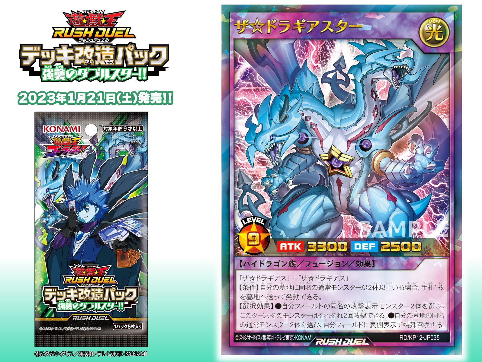 公式】遊戯王ラッシュデュエル on X: 公式】遊戯王ラッシュデュエル on X: