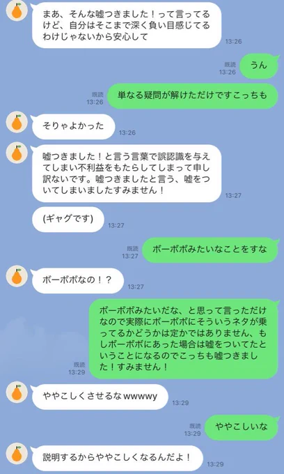 「嘘つきました!」を割と使う友人とその言葉のハイコンテクスト要素を議論してたらボーボボの話になり、ボーボボと鬼滅の刃を間違えてたっていう高度なギャグ 