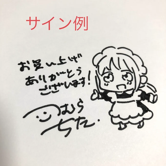 在庫復活しました〜
<サイン本>男だとバレたらクビになってしまうメイドの話 | CHITA SHOP https://t.co/kqGU1R3vVI 
電子版はこちら→https://t.co/6kuWGzeTg3 