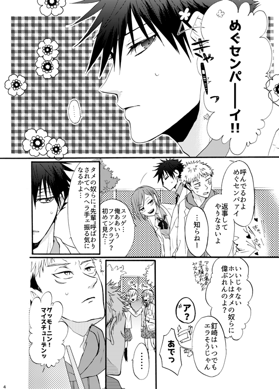 12/18 色めぐ4新刊サンプル
『ジュブナイルチューンをとびこえろ』A5/32p/400円
いちねんずが一般の高i校に潜入捜査する話。 