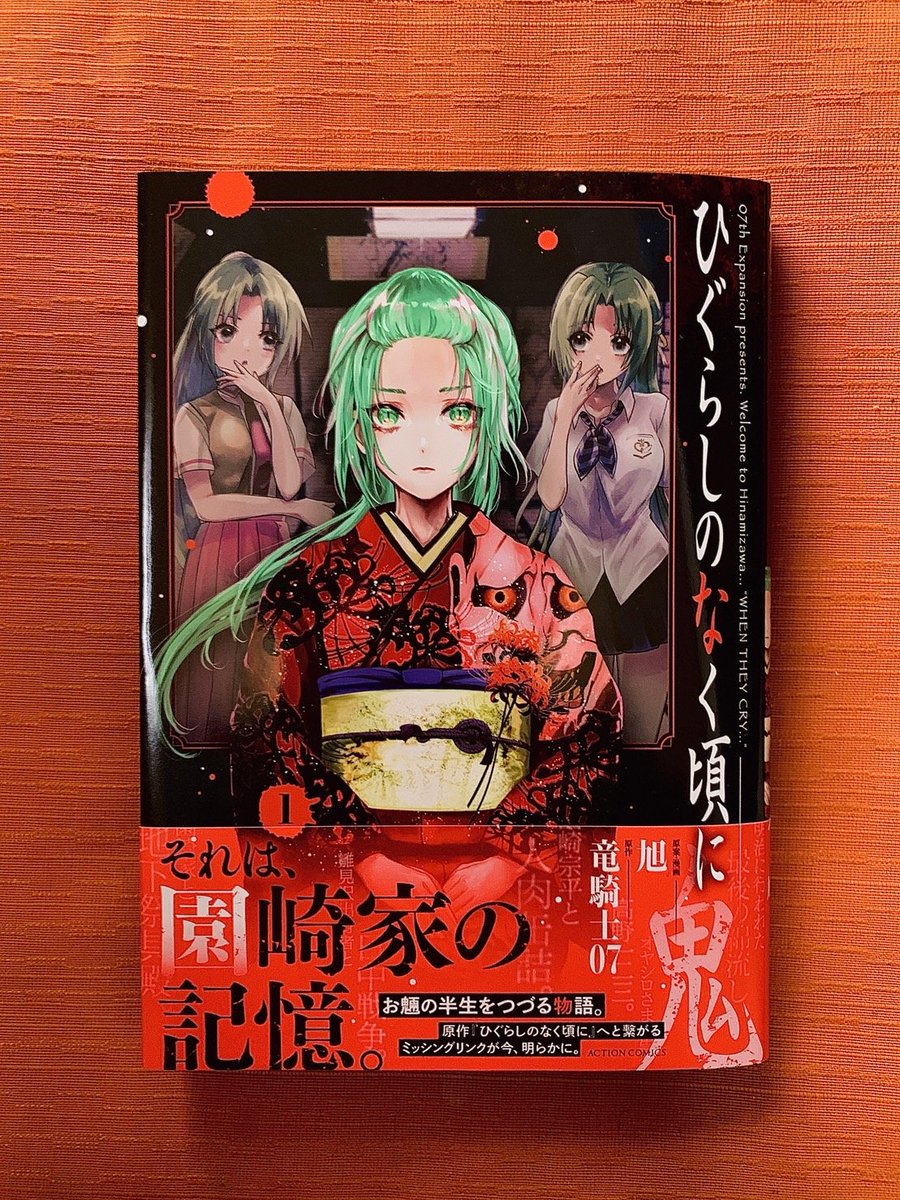園崎魅音 ,園崎詩音 「ひぐらし鬼～!読みました!表紙が美麗すぎます…!シナリオ進むごとに胸が苦しくなっ」|赤瀬とまとのイラスト