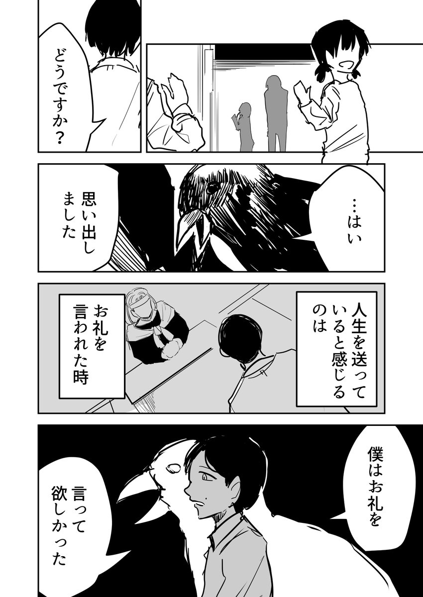 探偵怪異奇譚
ep4 .終 雨が降る1分間 後 (1/5)

前EPはこちら↓
探偵怪異奇譚 | 北郎 #pixiv https://t.co/Sj5uqGJIWd 