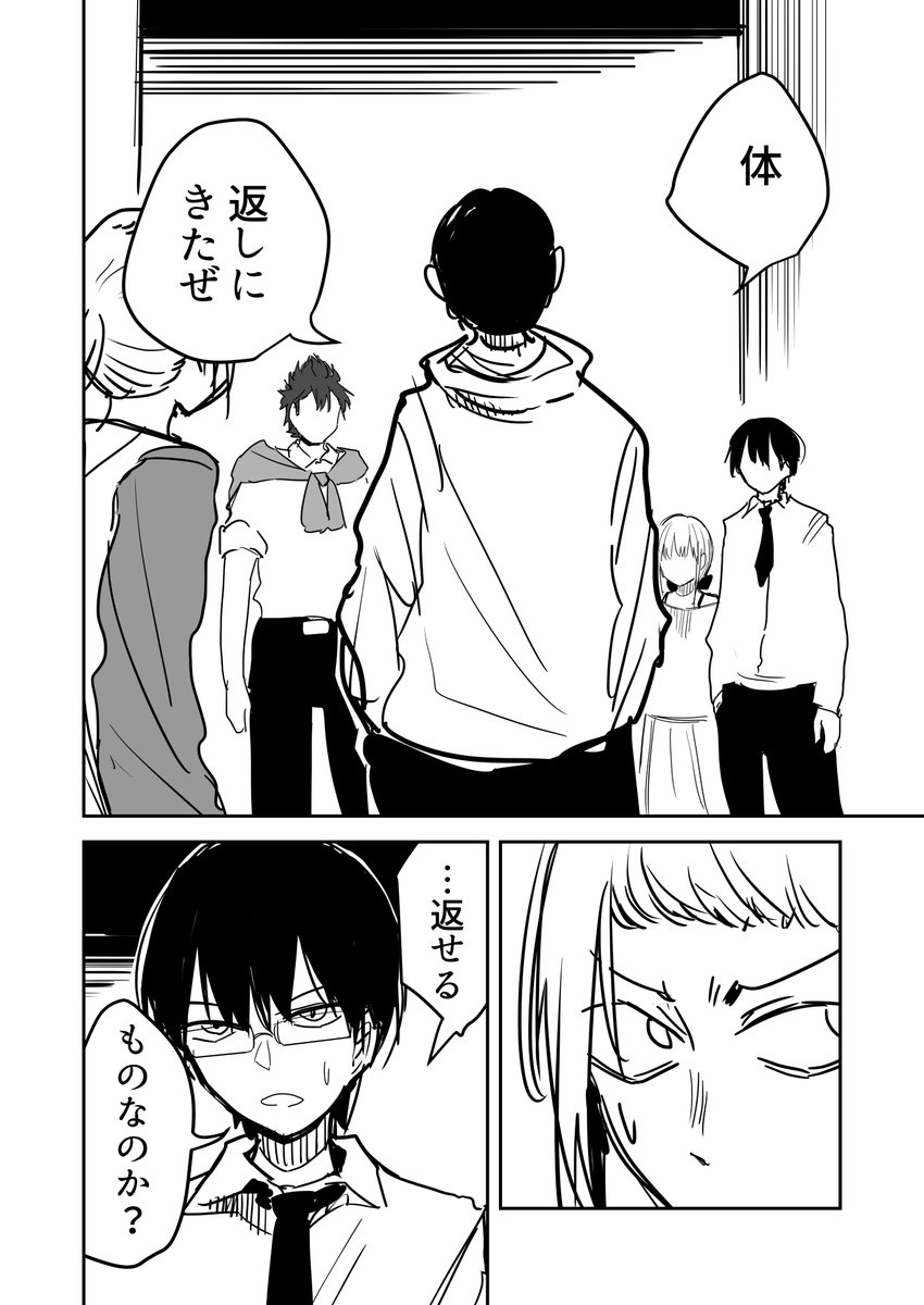 .終 (2/5) 