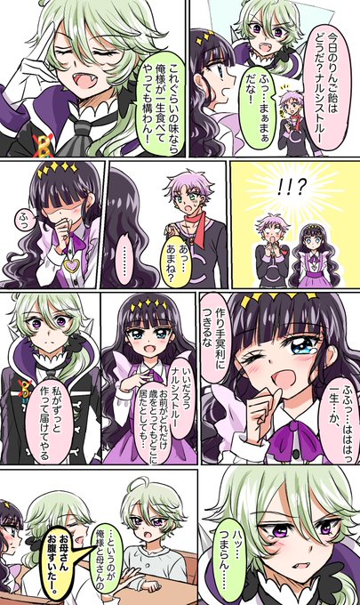 #菓彩あまね #precure #ナルあま 
#ナルシストルー #デパプリ

37話後ナルあま妄想漫画2。 
