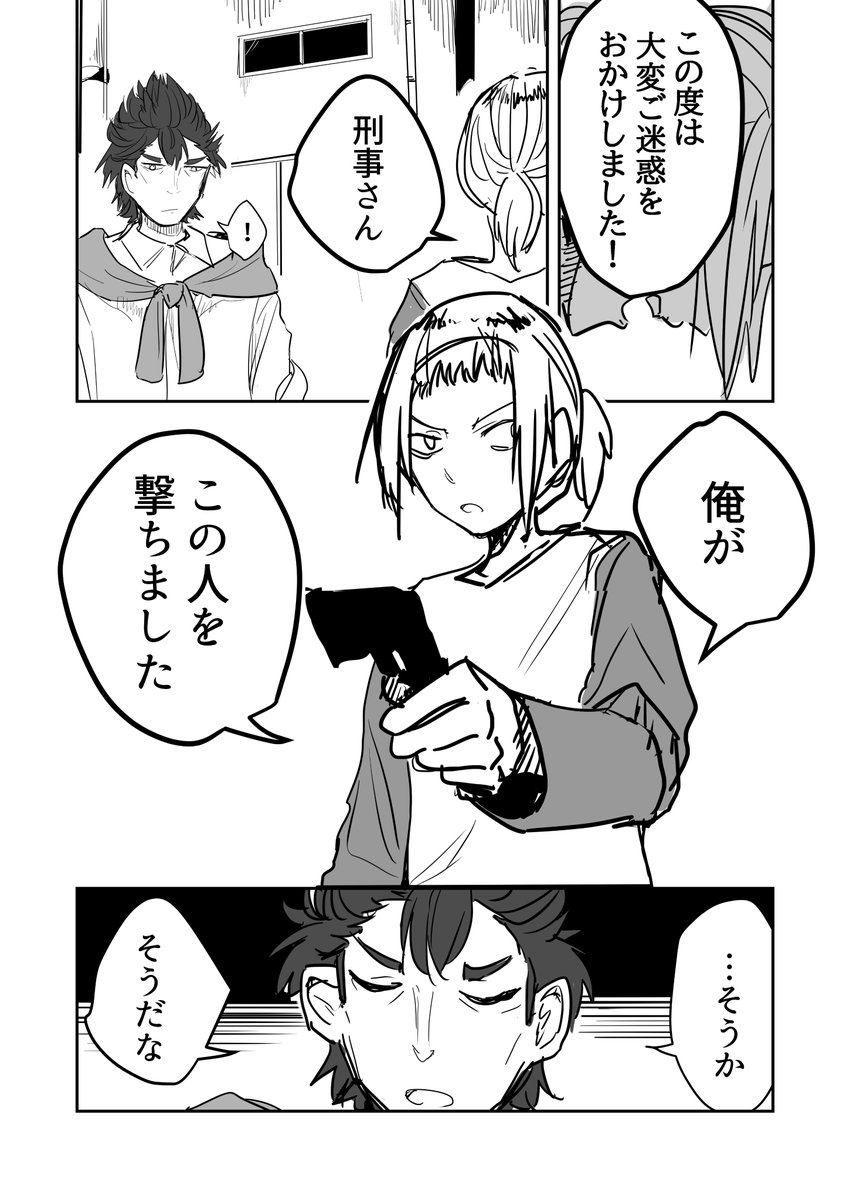 .終 (4/5) 