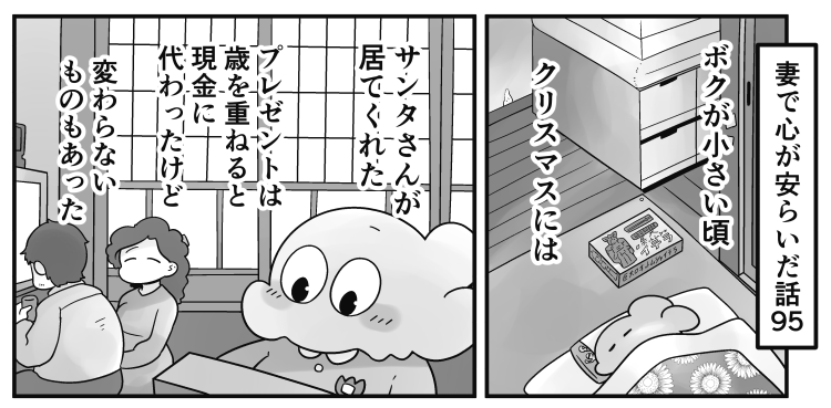 「妻で心が安らいだ話」第95回です
クリスマスプレゼントと言うだけでなんだかワクワクしますよね。どんなプレゼントが一番嬉しかったですか?ボクはやっぱりゲームやオモチャが好きでした!

続きはこちらから読めます↓
https://t.co/bilFf0DTrj 