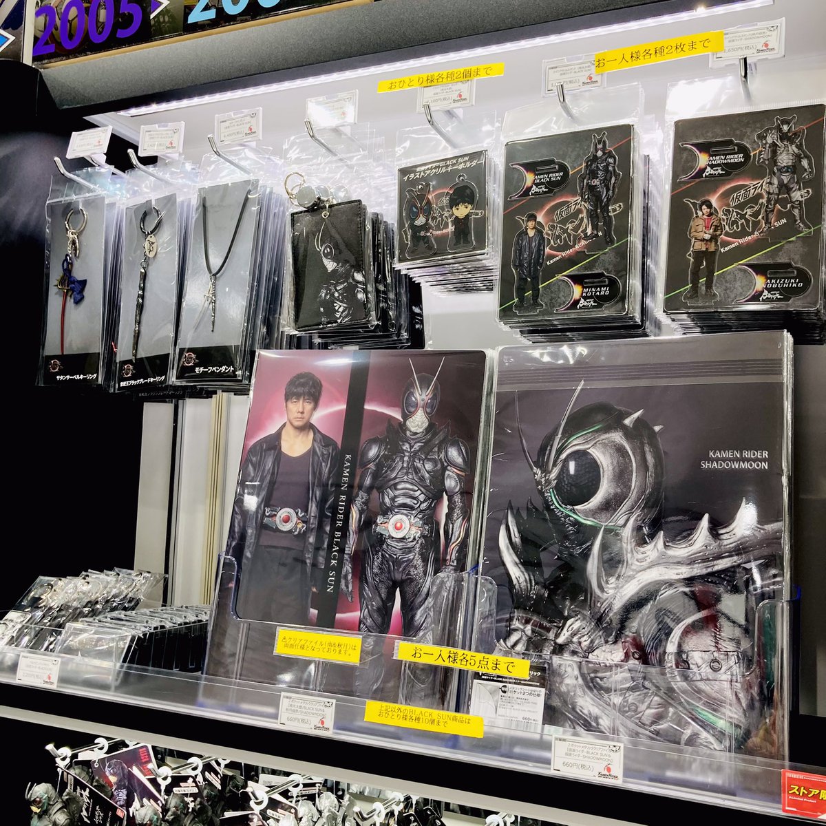 仮面ライダーストア東京店 再入荷情報】 仮面ライダーBLACK SUN