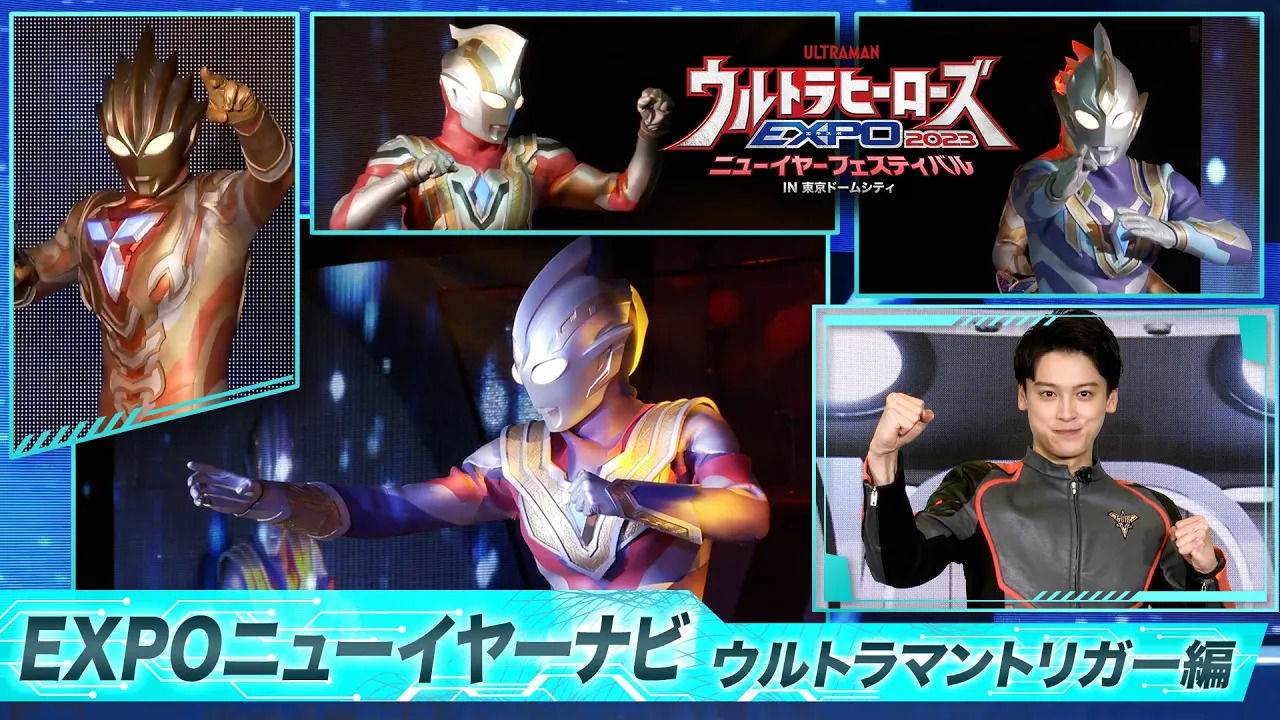 ウルトラヒーローズexpo M78expo Twitter
